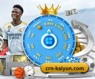 开云体育 APP 深度功能(kaiyun sports)